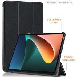 Чехол для планшета Xiaomi Pad 6/6Pro